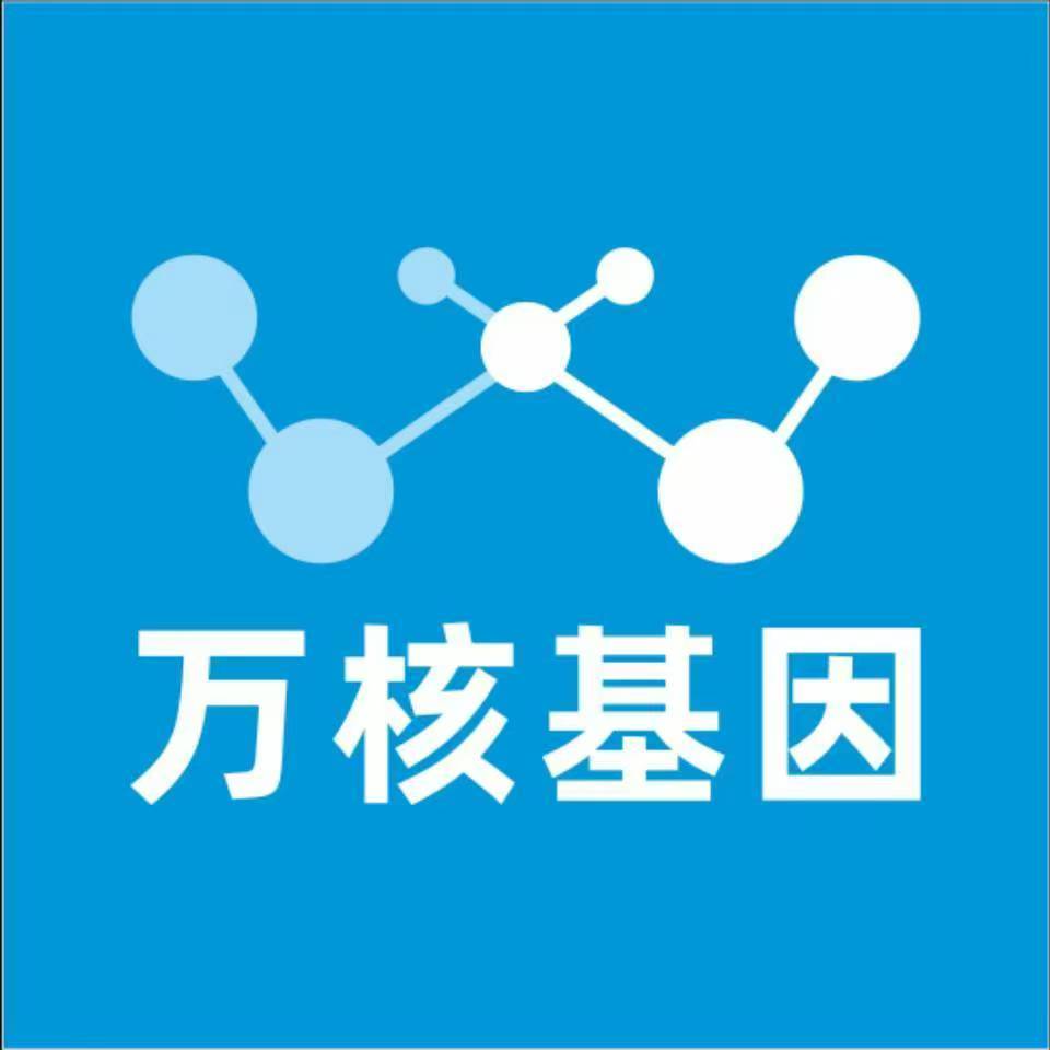 玉林容县万核医学基因检测咨询服务点